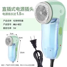 衣物毛球修剪器直插式毛衣去球器剃毛器打毛器刮毛器去球去毛神器