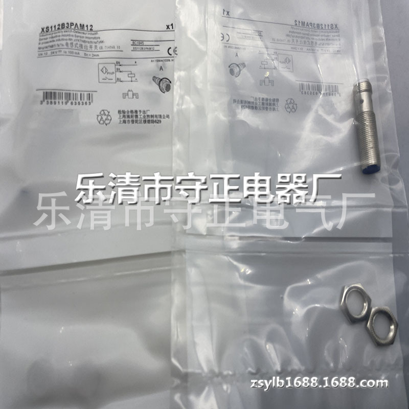 全新 接近开关 XS112B3PAM12 XS112B3NAM12 传感器 实拍