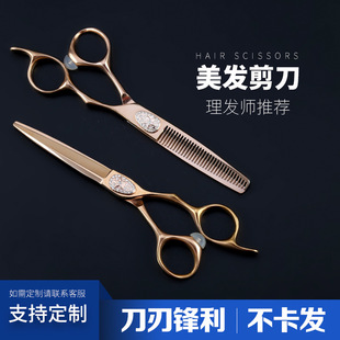 Manufacturer's crocheted hair scissors hair stylist special seamless tooth Scissors barber scissors comprehensive flat scissors suit