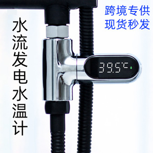 Cross-Border Exclusive Supply of Second-Generation Zhi Nuan Shower Led Thermometer, Accurate Visual Water Thermometer, Baby Bath Water Thermometer