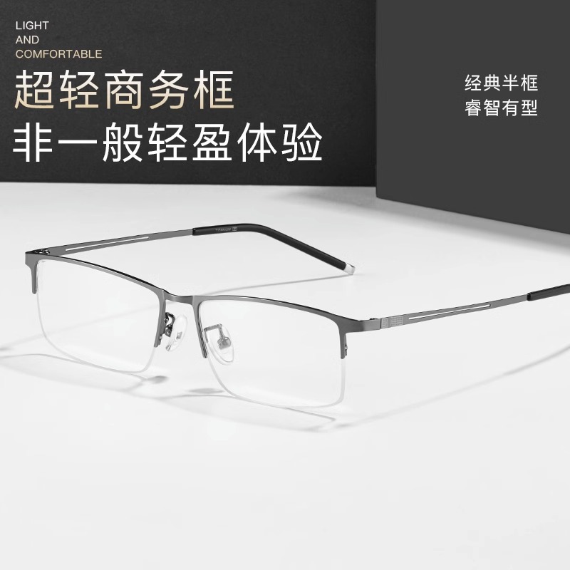 安科半框近視眼鏡男款潮可配有度數超輕純鈦商務大臉眼鏡架990070