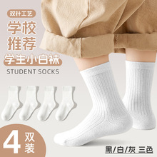 春季新款儿童袜子纯色中筒袜学生袜舒适白色宝宝棉袜春秋厂家批发