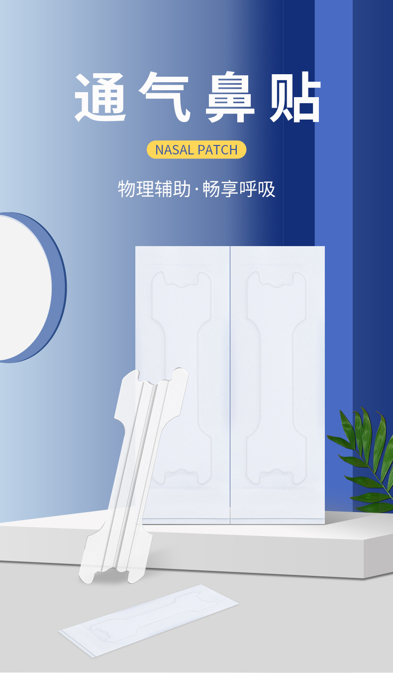 新款通气鼻贴主图透明款b_01.jpg
