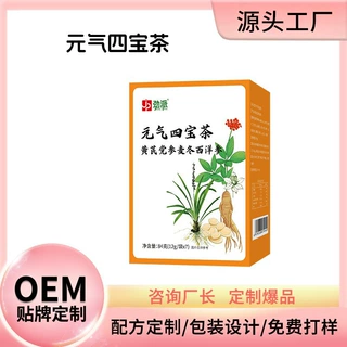 加工定制四宝茶党参黄芪西洋参药食同源代用茶小罐茶贴牌OEM