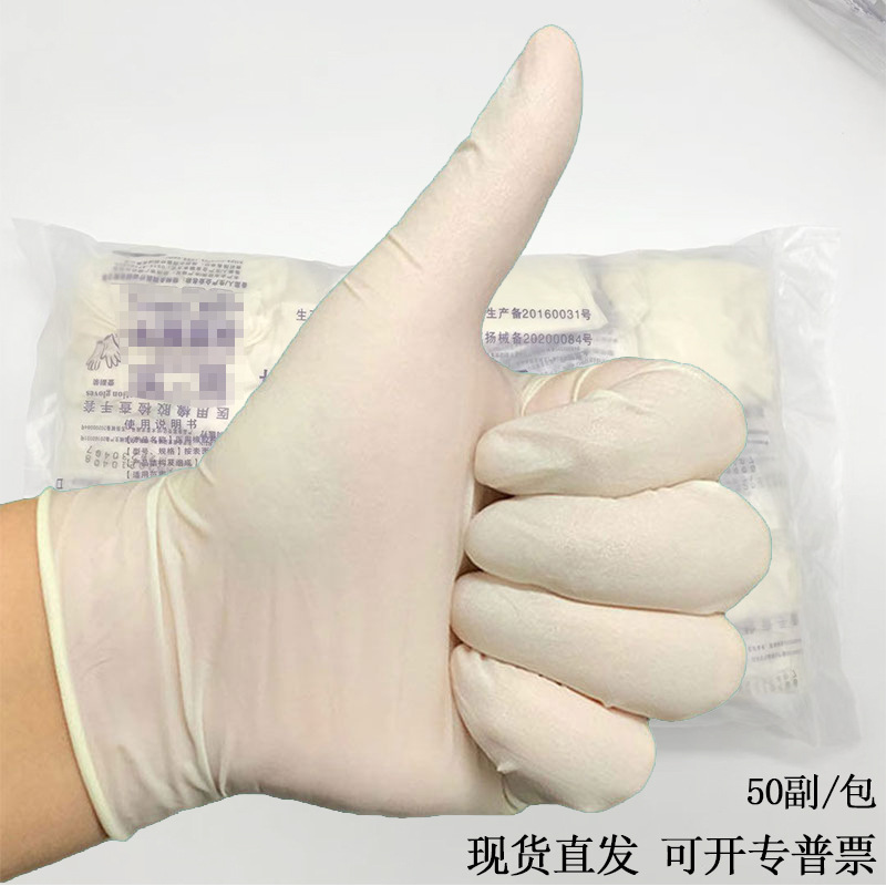 Thickened disposable rubber examination gloves Hospital beauty latex gloves, 100 pairs per pack