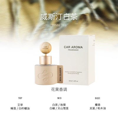 Car Perfume Aromatherapy | interior, premium fragrance accessories, wholesale - westin-white-tea-luxury-hotel-fragrance-50ml