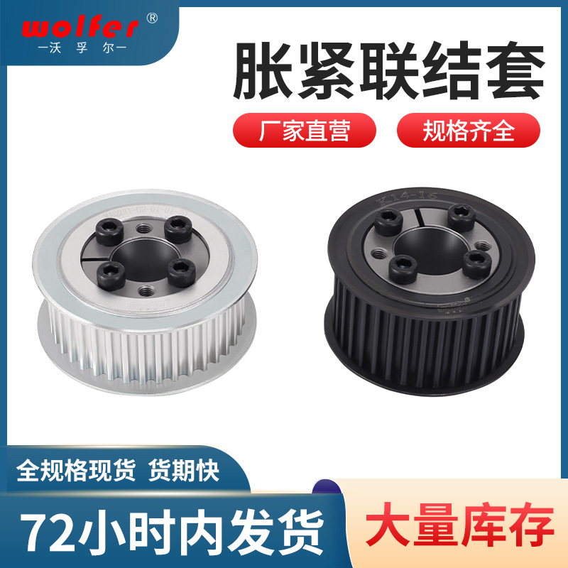 现货批发铝合金同步轮双挡边精密胀套式带轮阳极氧化处理同步带轮