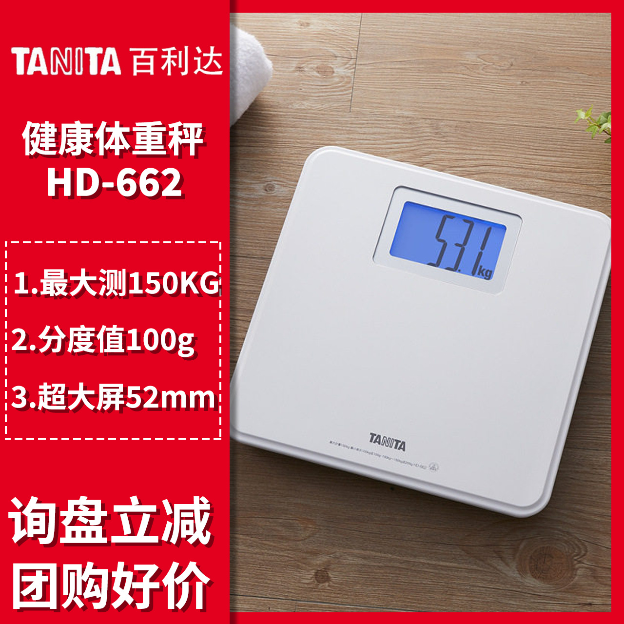 Bailida HD-662 Elektronik Ev Tipi Kişisel Tartı Dijital Sağlık Tartısı Büyük Ekran Arka Aydınlatlı Insan Vücut Tartısı