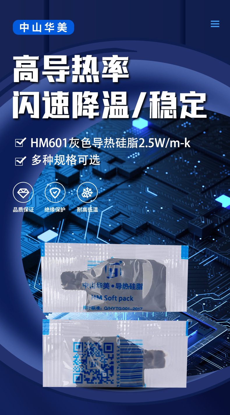 HM601-SP05C详情 (01).jpg