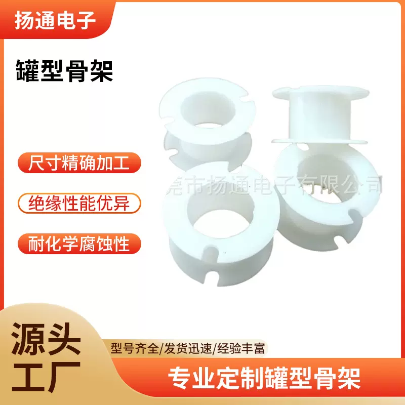 GU9GU7GU11GU14GU18GU22GU26罐型骨架GU9变压器骨架bobbin