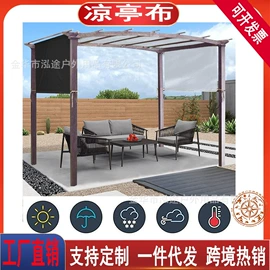 防雨布;天幕;阳篷、雨篷