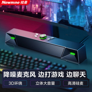 Newman V1PRO Computer Audio Desktop Home Laptop Desktop Wired Game Bluetooth Speaker Subwoofer