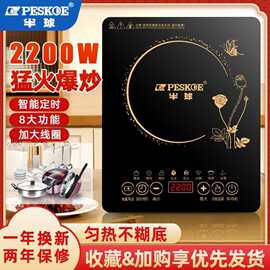 半球电磁炉炒菜锅一体全套家用2200W多功能套装新款节能电池炉灶