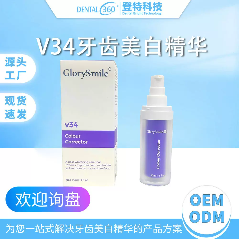 v34牙齿洁白精华紫色慕斯牙膏调色去牙黄牙渍跨境批发牙膏批发