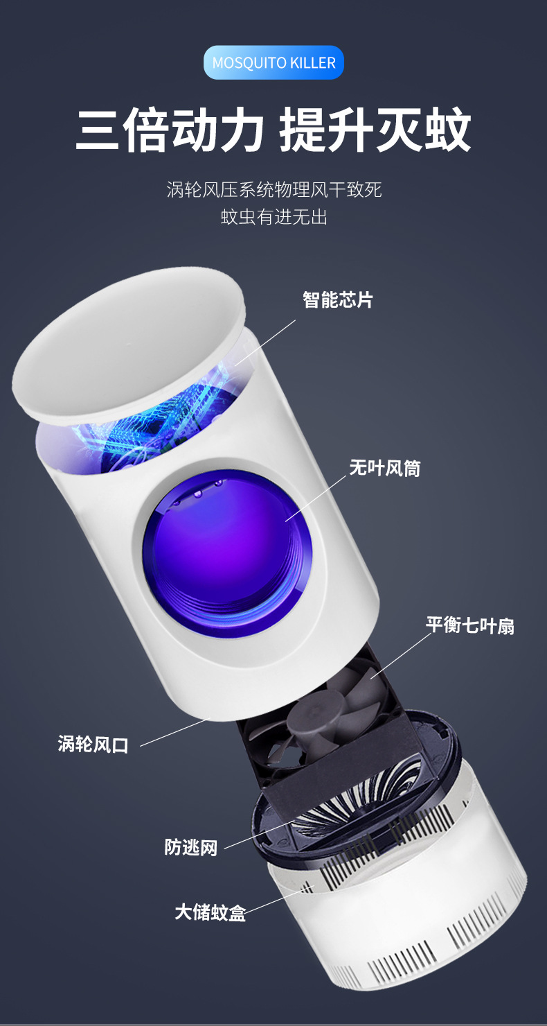 灭蚊器1_06.jpg
