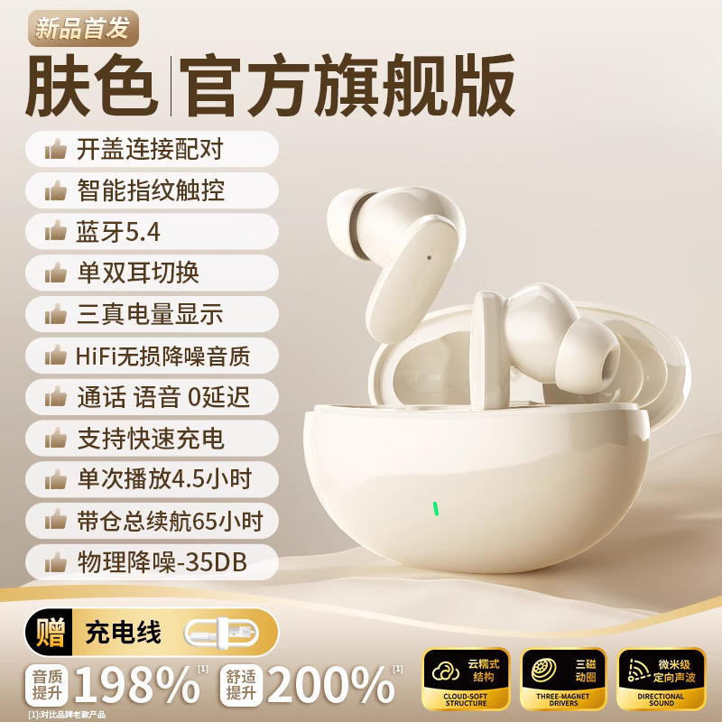 原装正品蓝牙耳机无线入耳式高音质降噪超长续航游戏运动2025新款|undefined