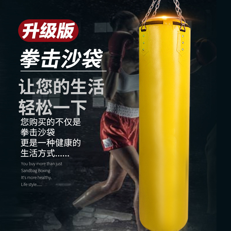 拳击沙袋 散打吊式实心沙包跆拳道武馆家用成人训练健身器材拳击|undefined