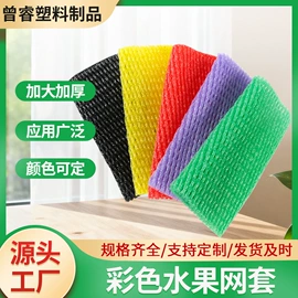 水果套袋;EPE珍珠棉;农产品包装