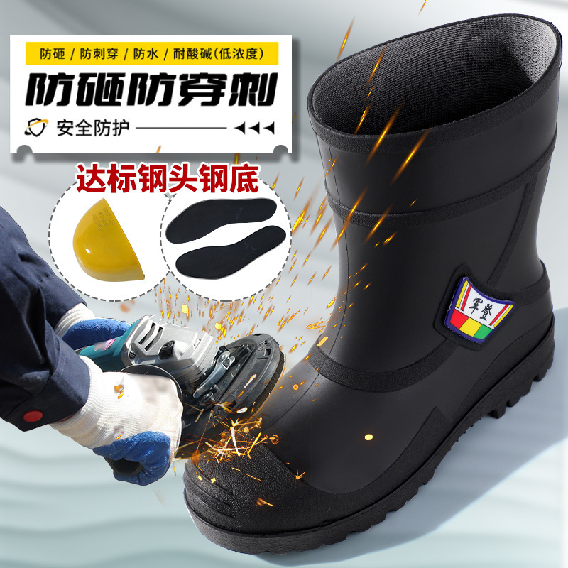 军登防砸防穿刺男雨鞋36-47码建筑工地冶炼男女劳保工矿胶鞋防滑|undefined