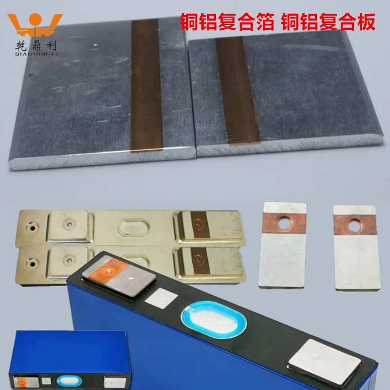 0.045mm铜铝复合带锂电池链接片铜铝复合导电铜箔屏蔽铜铝复合箔