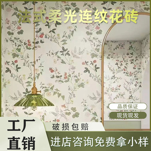 法式复古柔光花砖奶白薄荷绿卫生间瓷砖厨房厕所浴室阳台全瓷墙砖-阿里巴巴