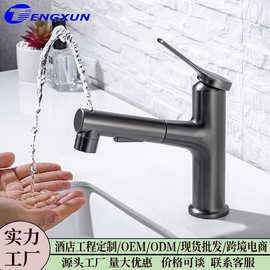 洗脸池龙头面盆抽拉式伸缩水龙头枪浴室洗手盆冷热水台盆洗手台