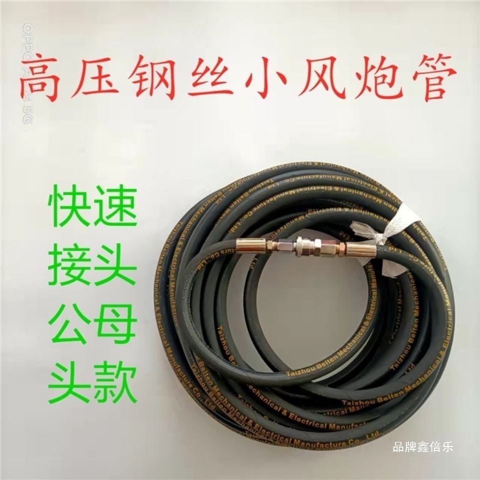 高压钢丝大风炮钢丝小风炮管充气管小凤炮钢丝管高压加厚钢丝气管