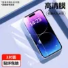Full screen without black borders [ultra-clear* anti-fingerprint] 3-piece pack