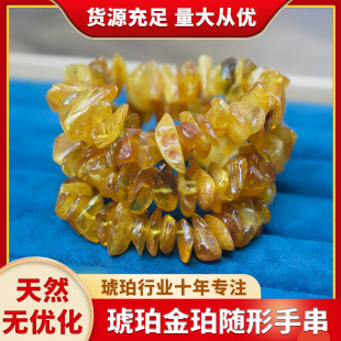 Natural Unoptimized Baltic Raw Ore Amber Gold Perer Bracelet Bracelet Unisex All-match Accompaniant Ethnic Style