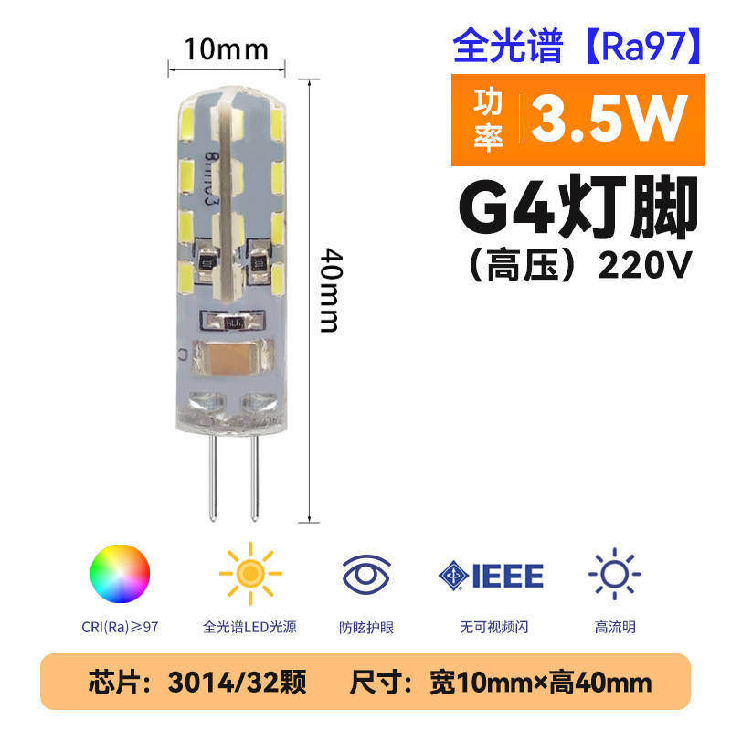 LED220v ボルト g9 高輝度 g4 ランプビーズ 12vled コーンプラグインピン 3 ワット低電圧交換ハロゲン電球|undefined