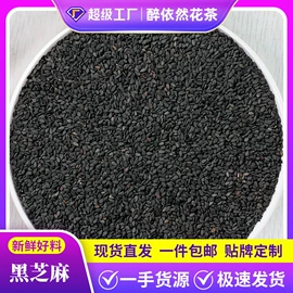 其他药食同源;花果茶;代用/养生茶
