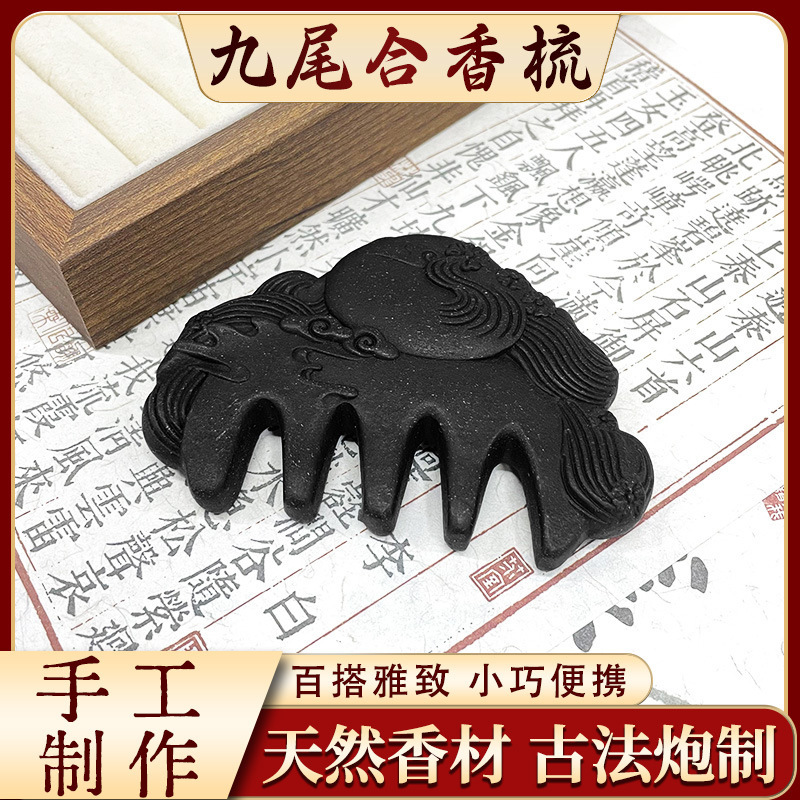 直播同款天然中药合香梳子头皮按摩放松五齿九尾狐按摩梳发梳批发|undefined