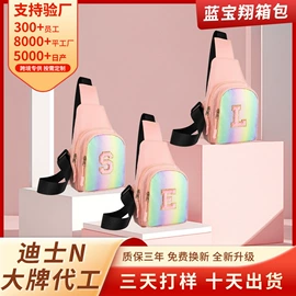 小学书包;化妆包;女士双肩包