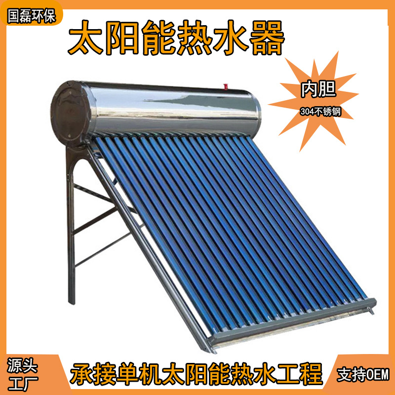 Fabricante de energía solar suministro spot acero de color / acero inoxidable barril de aislamiento de agua exportable orden de calentador de agua solar