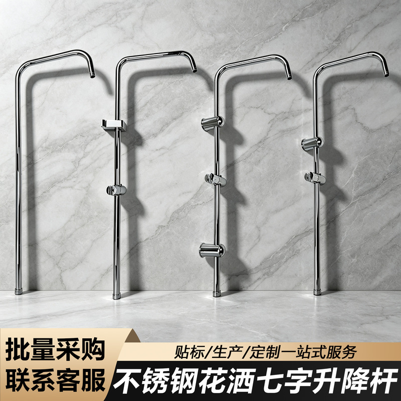 Stainless Steel Shower Head Adjustable Rod, Shower Column, Adjustable Shower Pole Bracket, Adjustable Shower Accessories Stainless Steel Shower Head Adjustable Rod, Shower Column, Adjustable Shower Pole Bracket, Adjustable Shower Accessories
