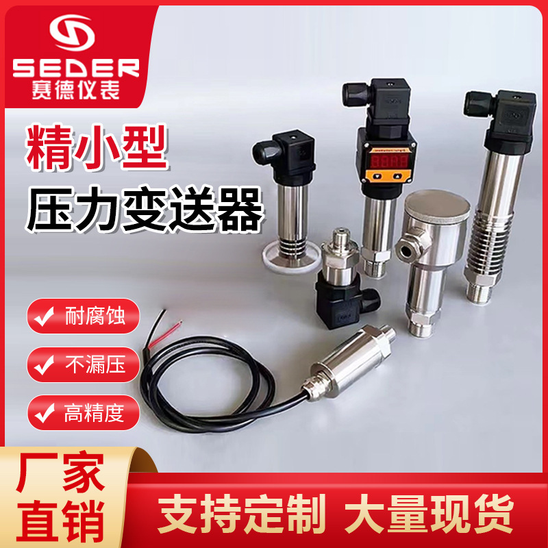 Cross-Border Fine Small Pressure Sensor Water Pressure Air Pressure Hydraulic Oil Pressure High-Precision Intelligent Digital Display Pressure Transmitter