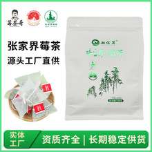新莓茶高山张家界莓茶藤茶瓶装茶叶龙须莓茶茅岩莓茶养生产品批发