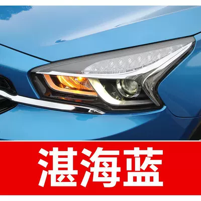 19. Chery car touch-up paint: Avtomobil boya qələmləri - buy-one-get-two-1-coat-of-color-paint-1-coat-of-brightening-polish-plus-a-free-toolkit-cleaning-cotton-and-applicator-brush-deep-sea-blue