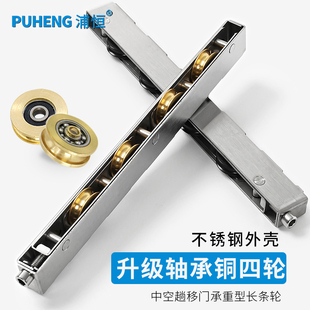 Heavy-Duty Plastic Steel Door and Window Pulleys, Aluminum Alloy Sliding Door Bearings, Roller Floor-To-Ceiling Glass Sliding Door Wheels, Long Four-Wheel