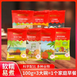 杂粮组合;玉米;大米