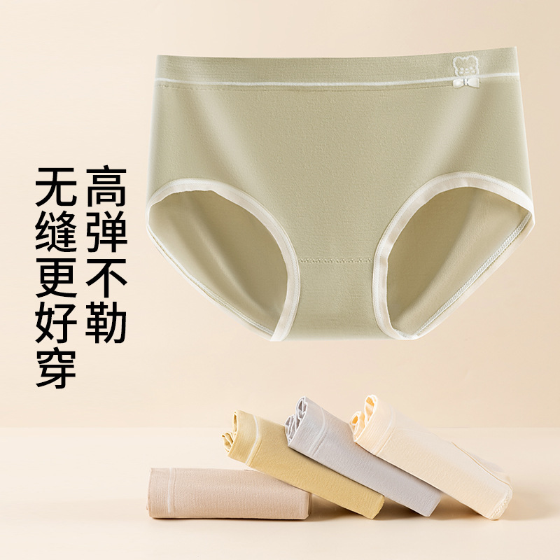 El nuevo oso lindo macarons de ensueño, nalgas sin costuras, niña agradable para la piel, bragas sin costuras de cintura media, refrescante image 1