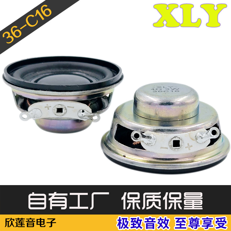 现货 36mm内磁13芯PU边喇叭4欧3瓦 单双智能多媒体蓝牙音箱扬声器