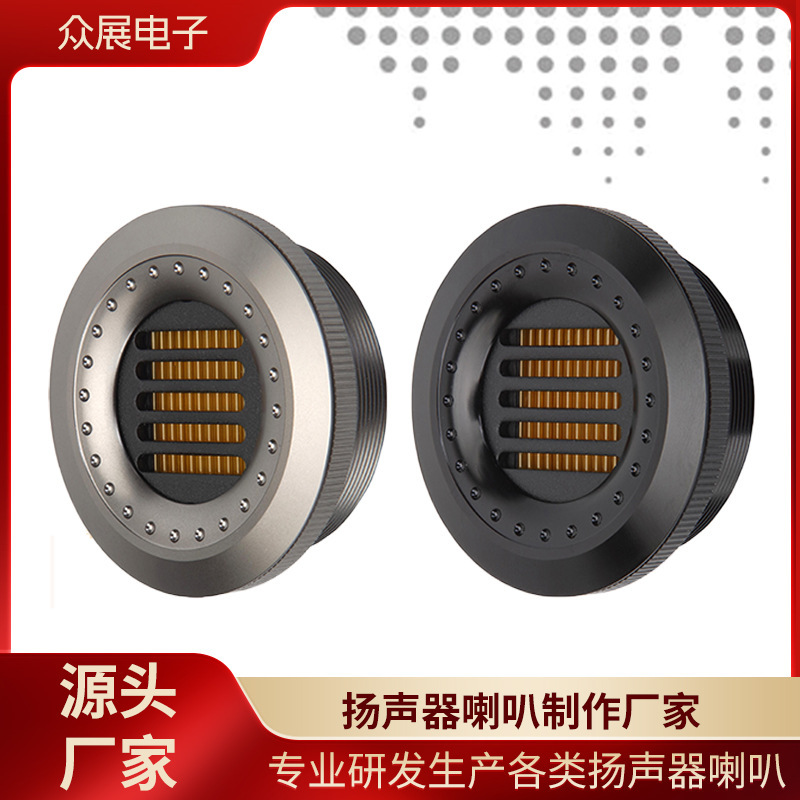 Car pneumatic tweeter pneumatic super tweeter car belt tweeter Haier tweeter