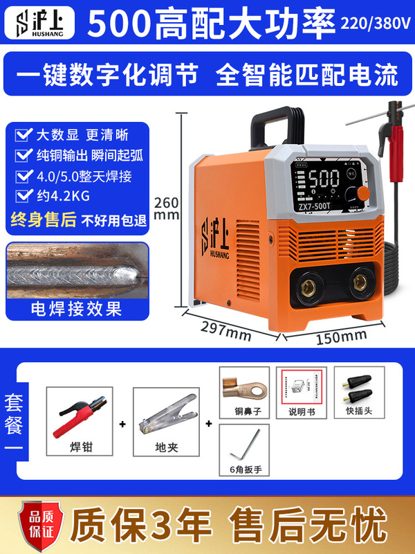 上海 315 溶接機工業用グレード 220V 家庭用純銅 380V デュアル電圧兼用小型ステンレス鋼溶接機|undefined