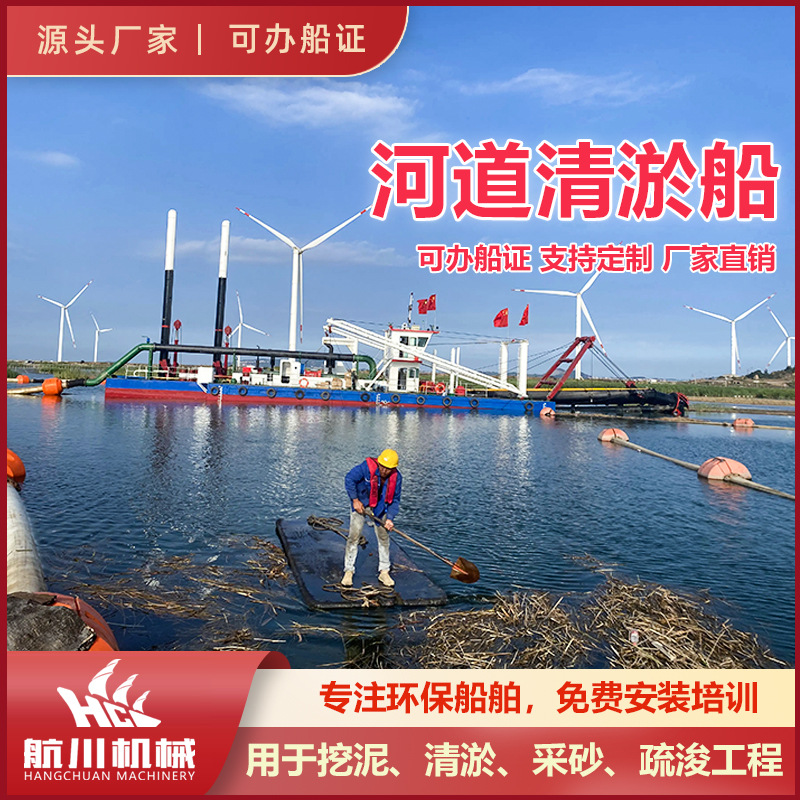 大型河道绞吸式抽沙船水库码头河道清淤船疏浚设备可办船证挖泥船