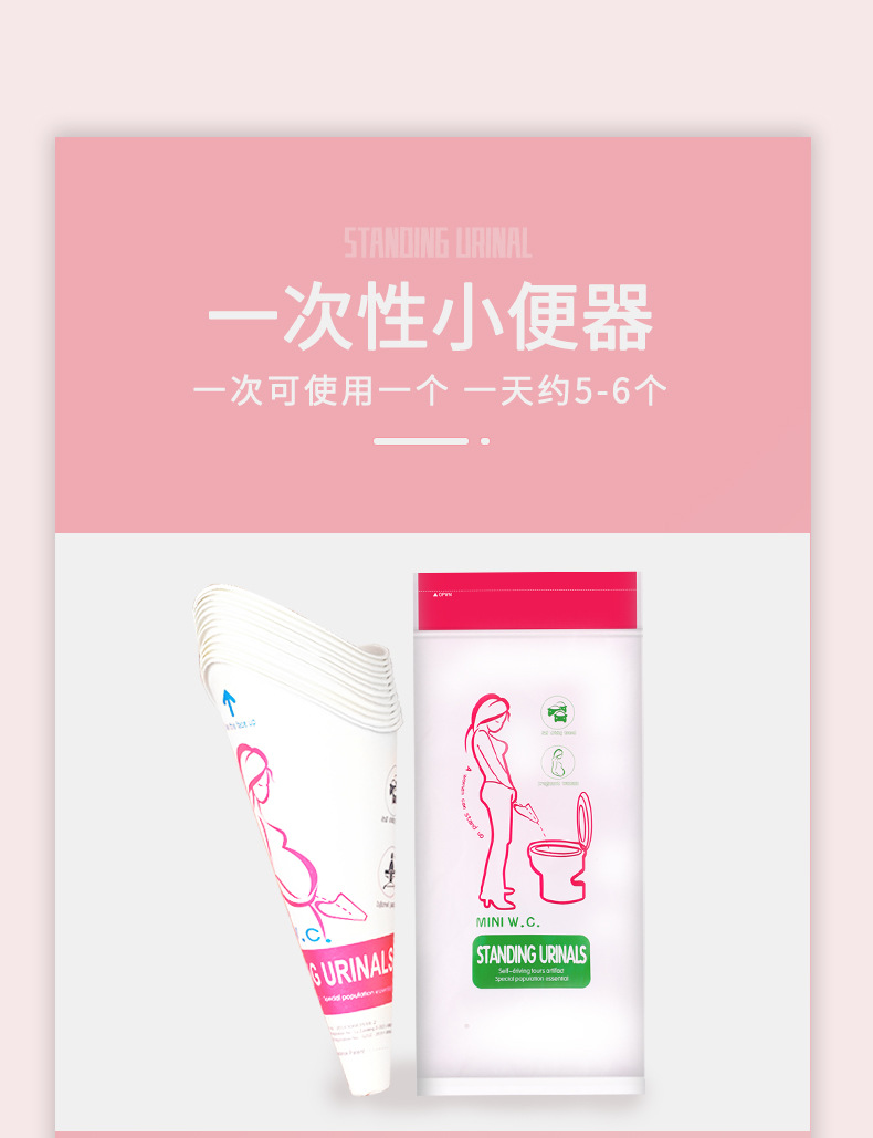 Women's Standing Urinal Female Disposable Urine Bag for Caesarean Section Toilet Portable Pregnant Women's Standing Urine Artifact