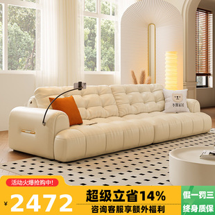 Tong Yute French Cream Cotton Candy Puff Sofa Light Luxury Living Room Simple Functional Leather Cloud Sofa