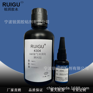 RUIGU 4304 UV����p�̻�˲�g�z ������p�ع̻� ���l�׿���zˮ