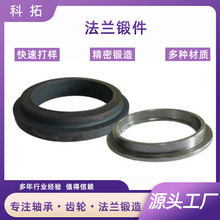 大型毛坯热模锻件铝合金锻造件精密毛坯法兰锻造锻打件