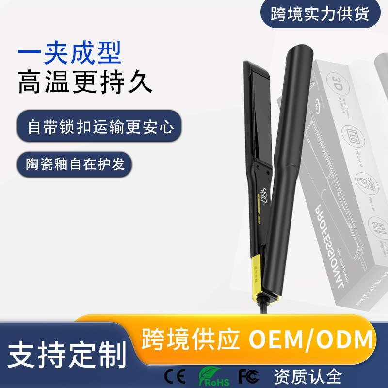 Cross-Border New Product South American High Temperature Hair Straightener Barber Shop Hair Straightening Splint Straight and Curling Dual-Purpose Hair Straightener Wholesale